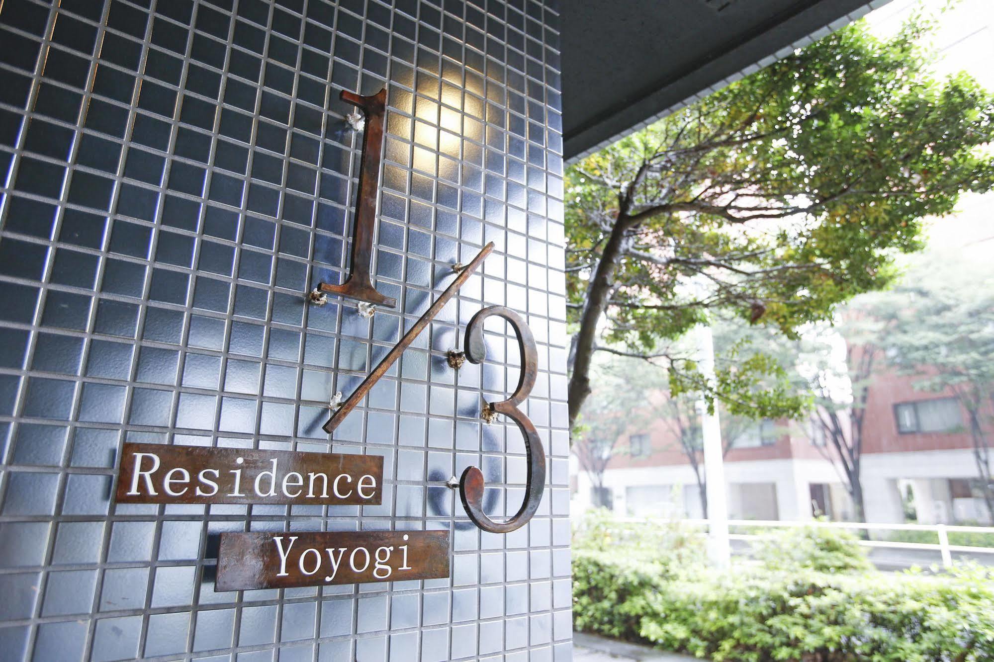 1/3Rd Residence Serviced Apartments Yoyogi - Shibuya طوكيو المظهر الخارجي الصورة